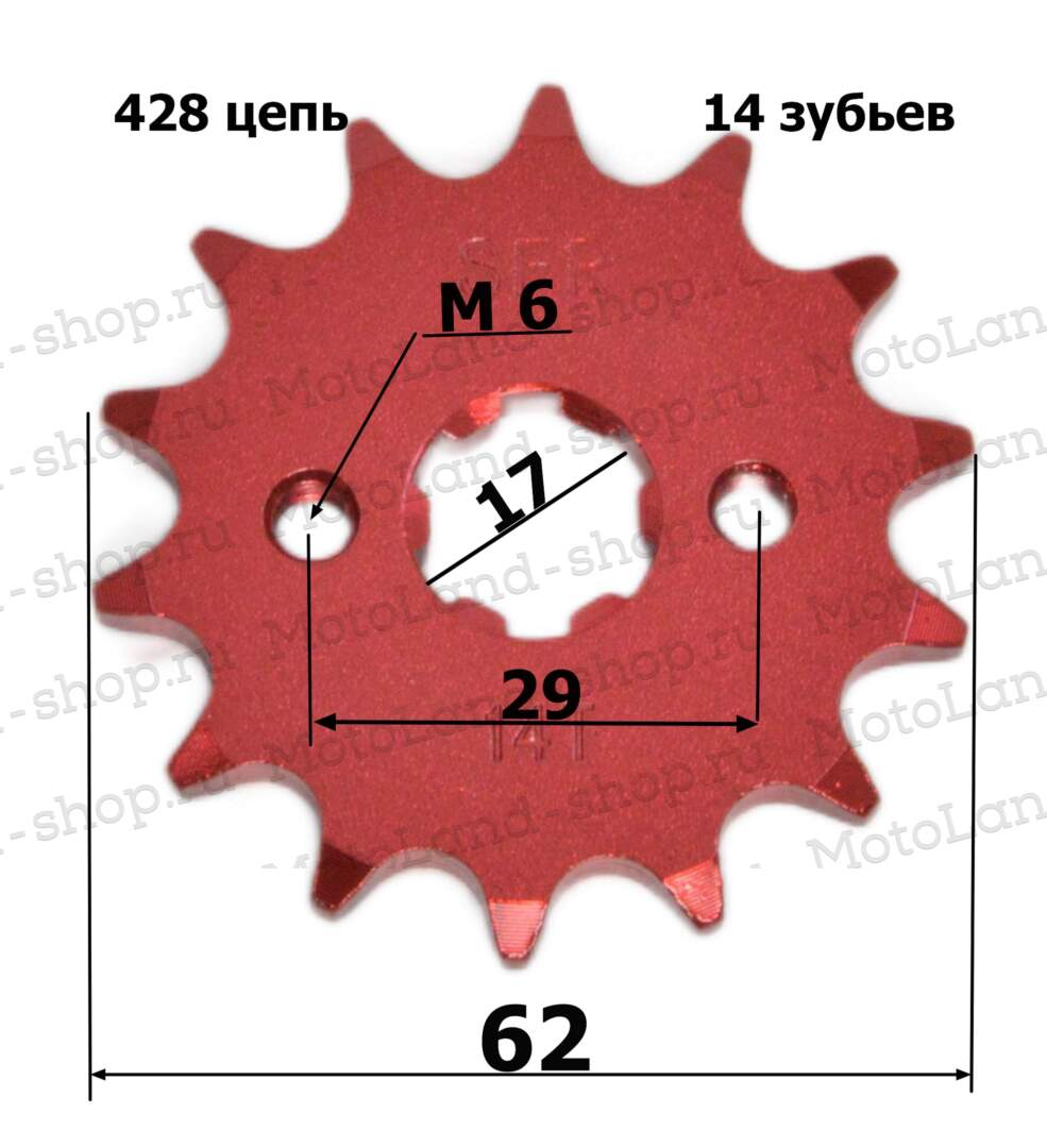 Звезда ведущая (428-14) 17мм SFR красная
